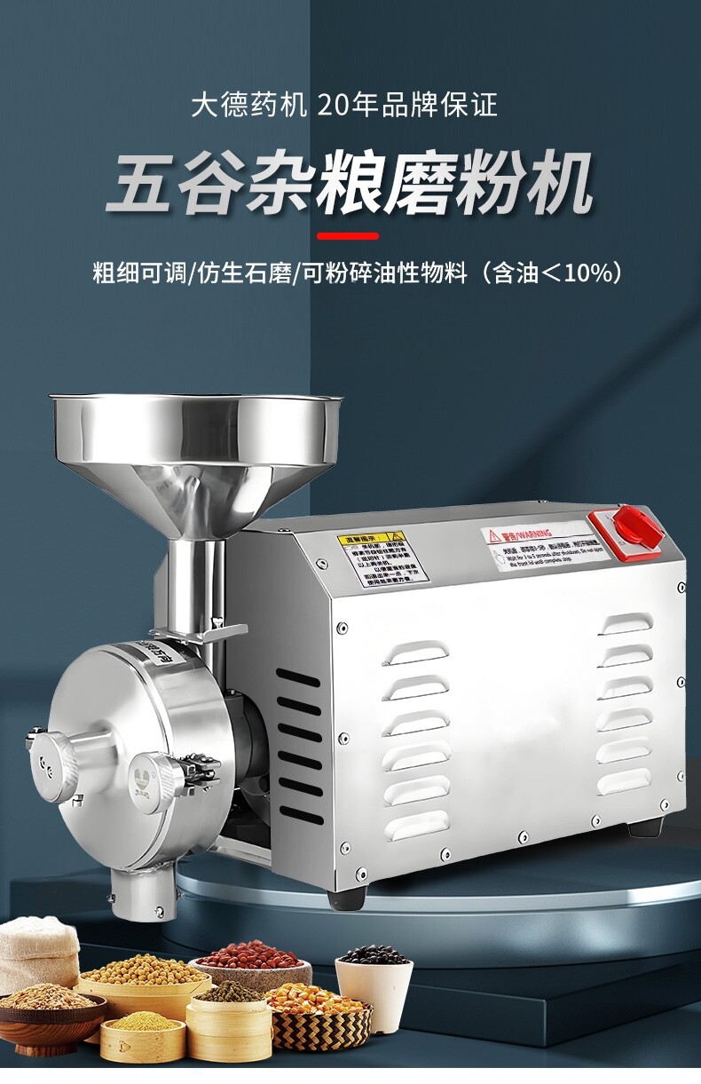 大德新款谷磨粉机_01.jpg